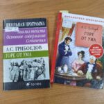230 лет со дня рождения Александра Сергеевича Грибоедова, поэта 230 лет со дня рождения Александра Сергеевича Грибоедова, поэта