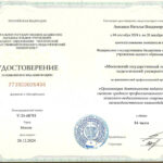 Амелина Наталья Владимировна Амелина Наталья Владимировна