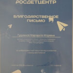 Гудукина Маргарита Игоревна Гудукина Маргарита Игоревна
