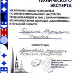Гудукина Маргарита Игоревна Гудукина Маргарита Игоревна