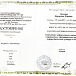 Гудукина Маргарита Игоревна Гудукина Маргарита Игоревна
