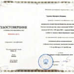 Гудукина Маргарита Игоревна Гудукина Маргарита Игоревна