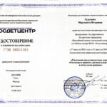 Гудукина Маргарита Игоревна Гудукина Маргарита Игоревна