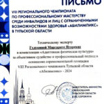 Гудукина Маргарита Игоревна Гудукина Маргарита Игоревна