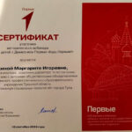 Гудукина Маргарита Игоревна Гудукина Маргарита Игоревна