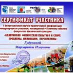 Гудукина Маргарита Игоревна Гудукина Маргарита Игоревна