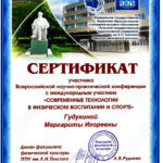 Гудукина Маргарита Игоревна Гудукина Маргарита Игоревна