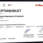 Гудукина Маргарита Игоревна Гудукина Маргарита Игоревна