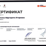Гудукина Маргарита Игоревна Гудукина Маргарита Игоревна