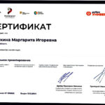 Гудукина Маргарита Игоревна Гудукина Маргарита Игоревна