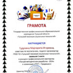 Гудукина Маргарита Игоревна Гудукина Маргарита Игоревна