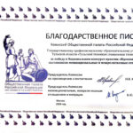 Гудукина Маргарита Игоревна Гудукина Маргарита Игоревна