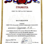 Гудукина Маргарита Игоревна Гудукина Маргарита Игоревна
