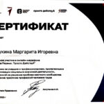 Гудукина Маргарита Игоревна Гудукина Маргарита Игоревна