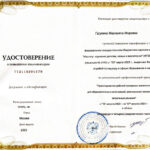 Гудукина Маргарита Игоревна Гудукина Маргарита Игоревна