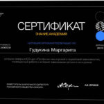Гудукина Маргарита Игоревна Гудукина Маргарита Игоревна