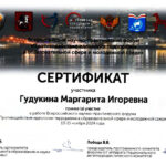 Гудукина Маргарита Игоревна Гудукина Маргарита Игоревна