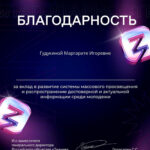 Гудукина Маргарита Игоревна Гудукина Маргарита Игоревна