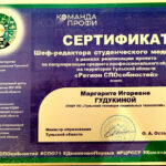 Гудукина Маргарита Игоревна Гудукина Маргарита Игоревна