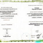 Гудукина Маргарита Игоревна Гудукина Маргарита Игоревна