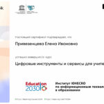 Привезенцева Елена Ивановна