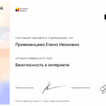 Привезенцева Елена Ивановна