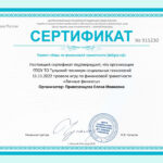 Привезенцева Елена Ивановна