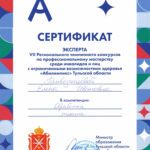 Привезенцева Елена Ивановна