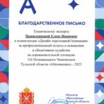 Привезенцева Елена Ивановна