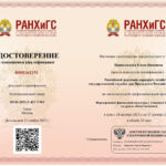 Привезенцева Елена Ивановна