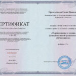 Привезенцева Елена Ивановна