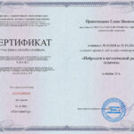 Привезенцева Елена Ивановна