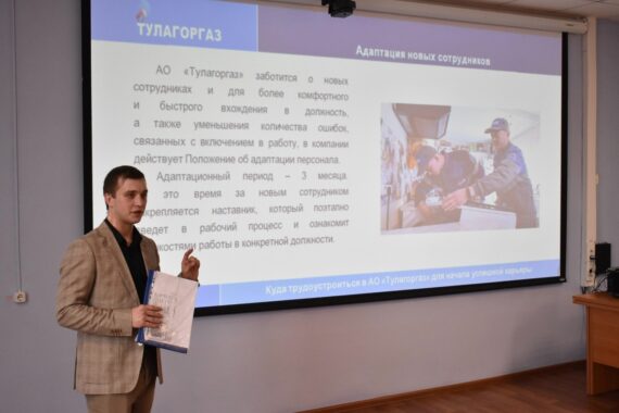 На работу в АО «Тулагоргаз»