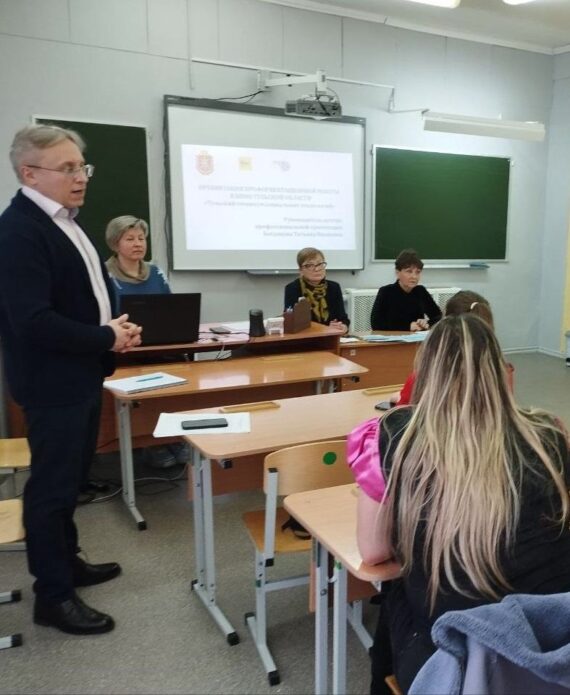 Родительское собрание во 2 отделении Тульского областного центра образования