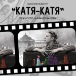 Обучающиеся посетили кинопоказ по Пушкинской карте Обучающиеся посетили кинопоказ по Пушкинской карте