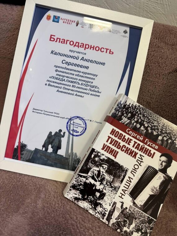 Победа. Память. Будущее.