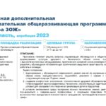 Опыт мобильного технопарка представлен на Федеральном уровне Опыт мобильного технопарка представлен на Федеральном уровне