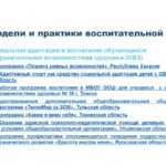Опыт мобильного технопарка представлен на Федеральном уровне Опыт мобильного технопарка представлен на Федеральном уровне