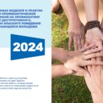 Опыт мобильного технопарка представлен на Федеральном уровне Опыт мобильного технопарка представлен на Федеральном уровне