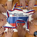 Сила Единства России Сила Единства России