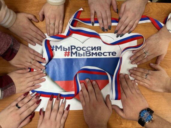 Сила Единства России