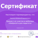 Амелина Наталья Владимировна Амелина Наталья Владимировна