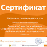 Амелина Наталья Владимировна Амелина Наталья Владимировна