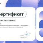 Лир Мария Михайловна Лир Мария Михайловна