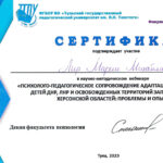 Лир Мария Михайловна Лир Мария Михайловна