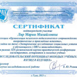 Лир Мария Михайловна Лир Мария Михайловна