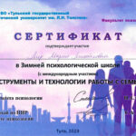 Лир Мария Михайловна Лир Мария Михайловна