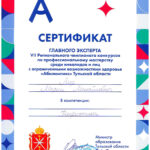 Лир Мария Михайловна Лир Мария Михайловна
