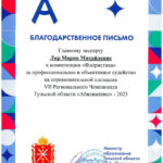 Лир Мария Михайловна Лир Мария Михайловна