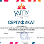 Лир Мария Михайловна Лир Мария Михайловна